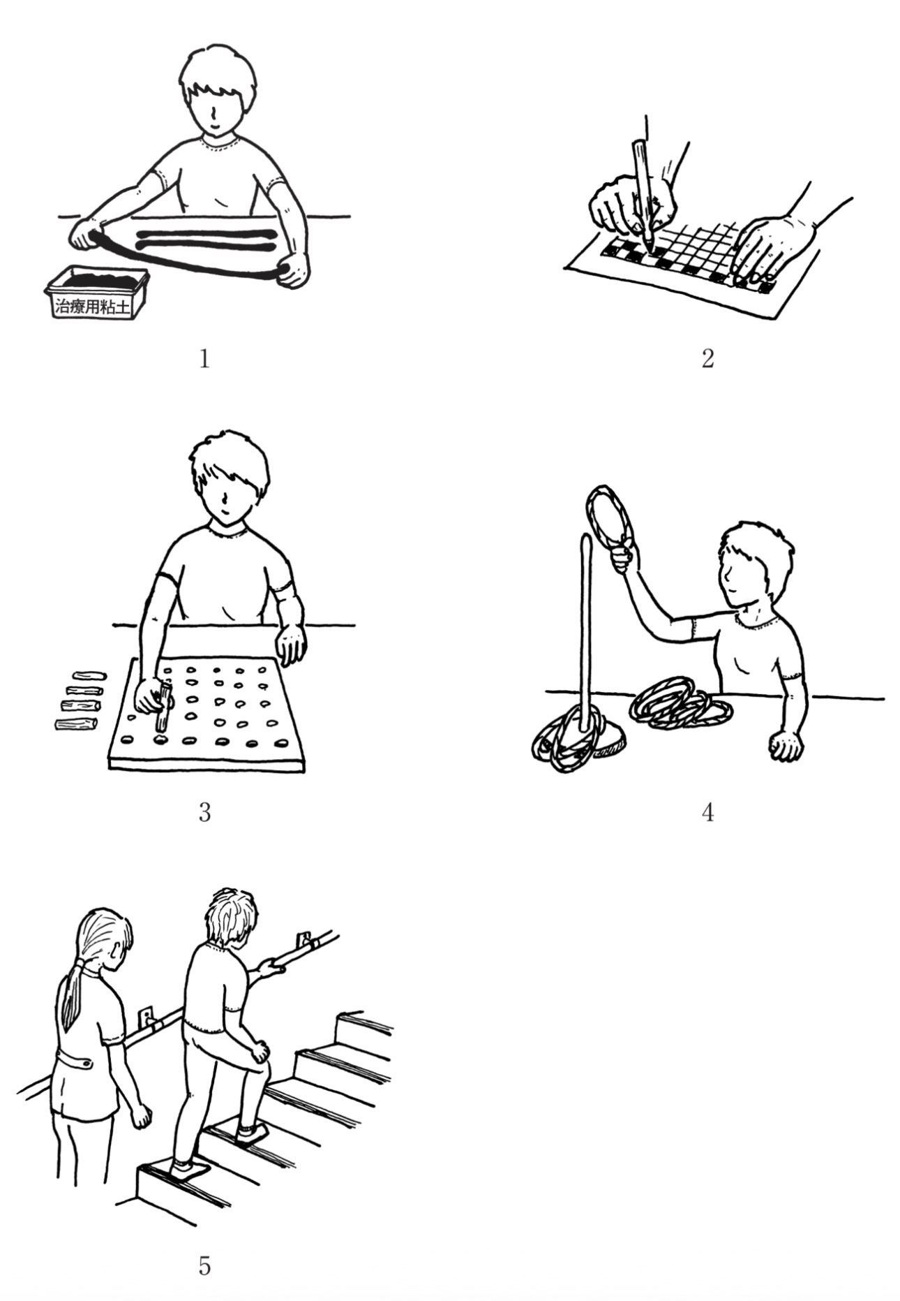 問題10の図