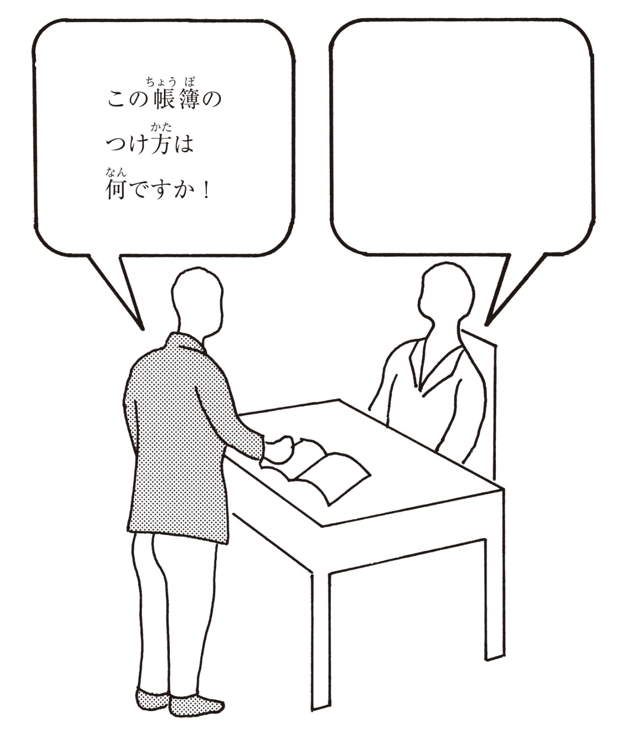 問題81の図