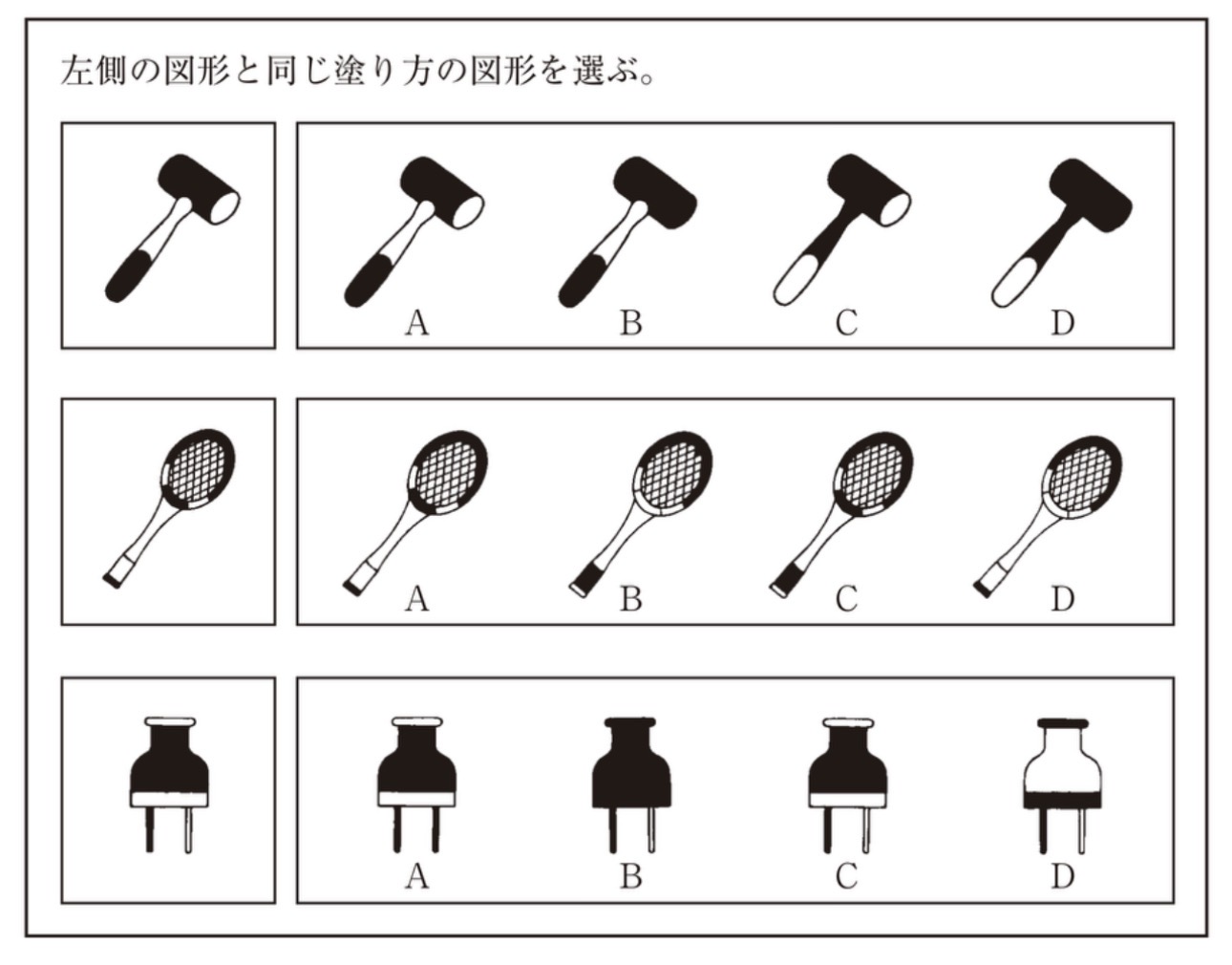 問題40の図