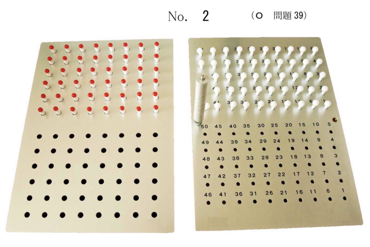 問題39の図
