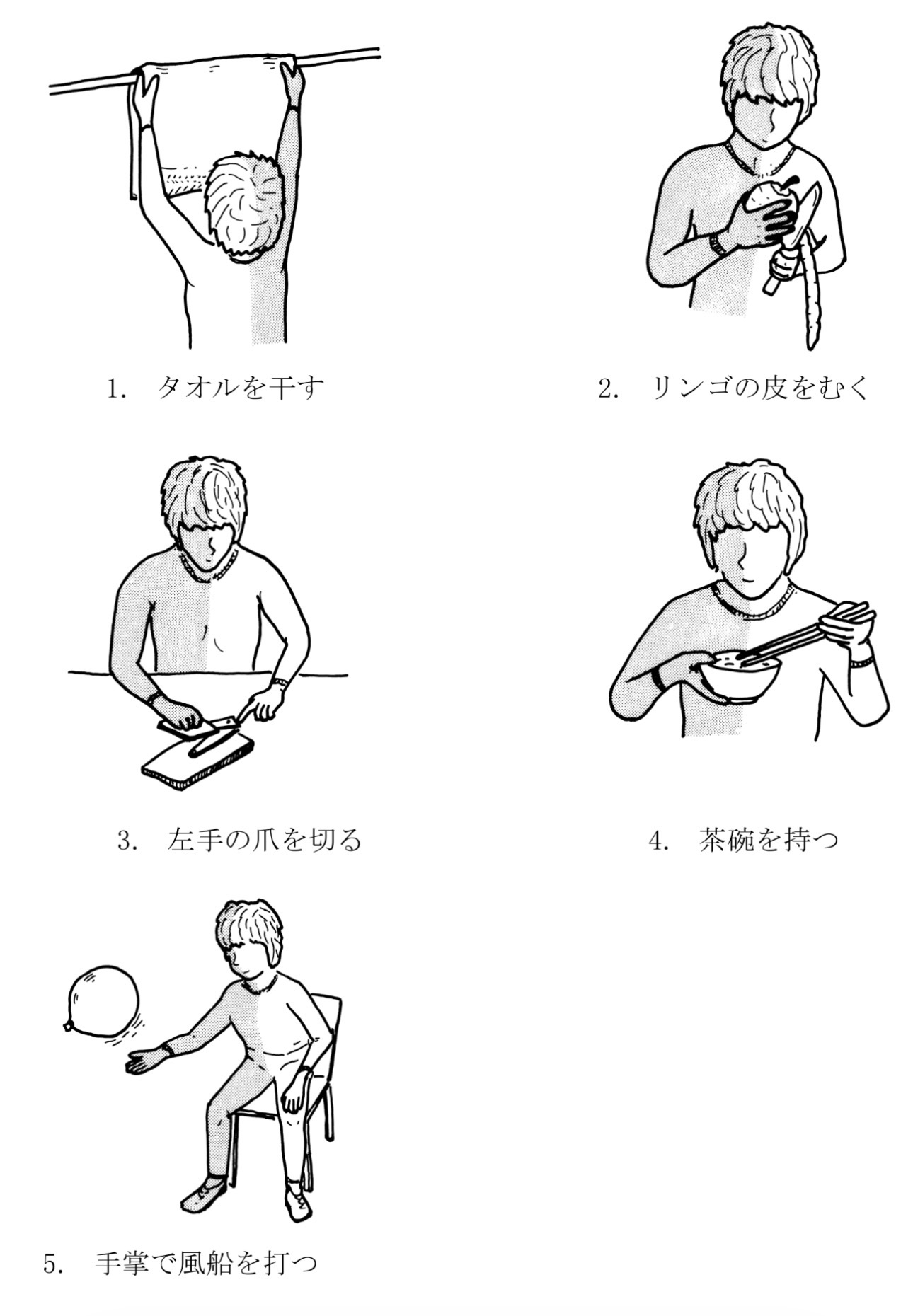 問題4の図