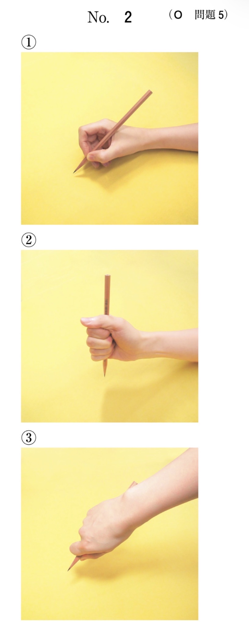 問題8の図