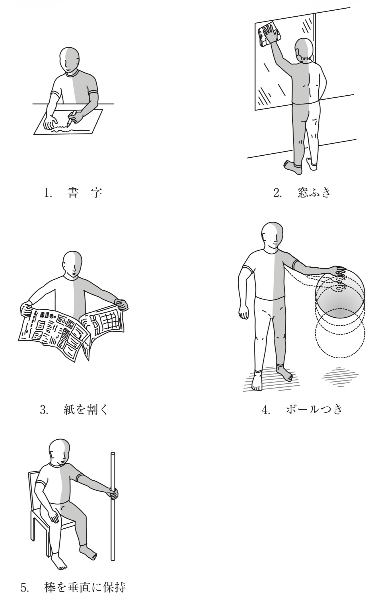 問題13の図